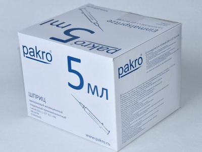 5 мл трехкомпонентный шприц Pakro, с иглой 0,7х40, 100 шт купить оптом в Рязани