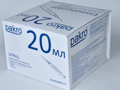 20 мл трехкомпонентный шприц Pakro, с иглой 0,8х40, 50 шт купить оптом в Рязани