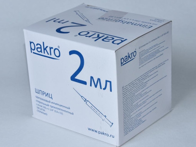 2 мл трехкомпонентный шприц Pakro, с иглой 0,6х32, 100 шт купить оптом в Рязани